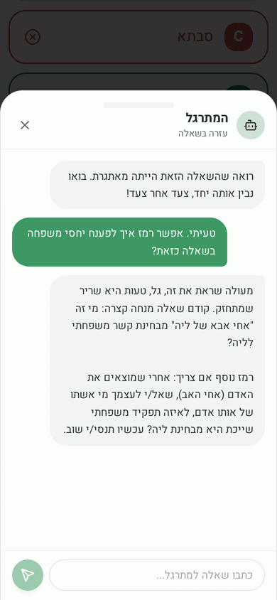 שאלת הגיון: המתרגל מוביל לפתרון במקום למסור אותו