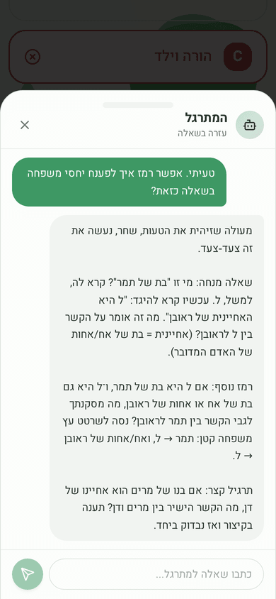 שאלת הגיון: המתרגל מוביל לפתרון במקום למסור אותו